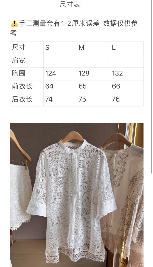 Nanyou New Chinese-Style Heavy Embroidery Openwork Crochet Fashion Set