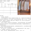 Nanyou New Chinese-Style Heavy Embroidery Organza Silk Cardigan Top & Slip Dress