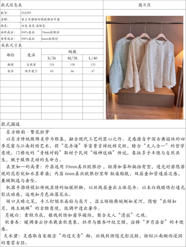 Nanyou New Chinese-Style Heavy Embroidery Organza Silk Cardigan Top & Slip Dress