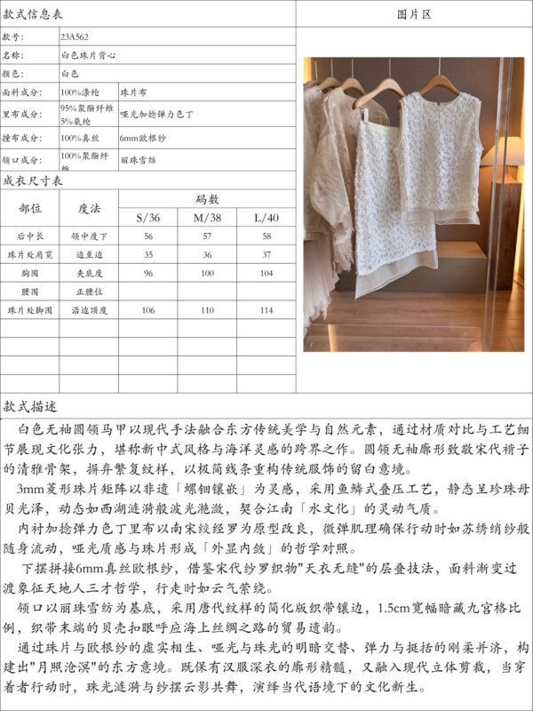 New Chinese-style Heavy Openwork Woven Sequin Top & Skirt Set
