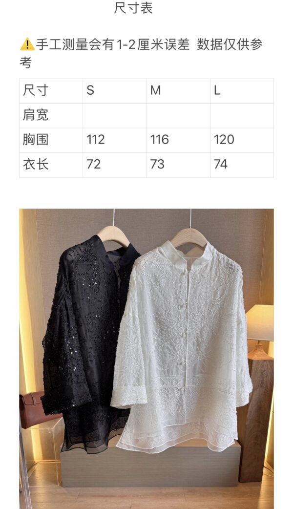 Heavy Chinese-Style Organza High Customization Embroidered Beaded Vest Set