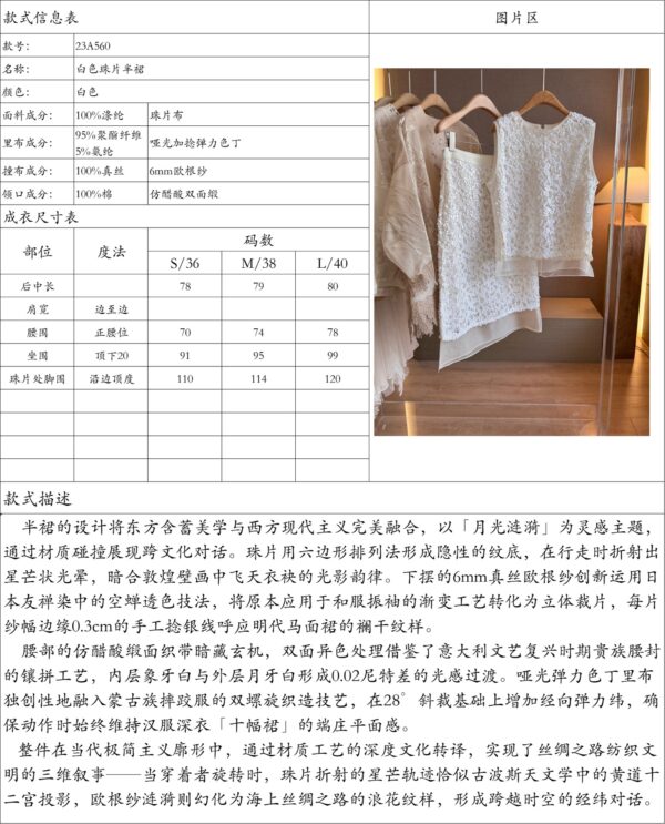 New Chinese-style Heavy Openwork Woven Sequin Top & Skirt Set