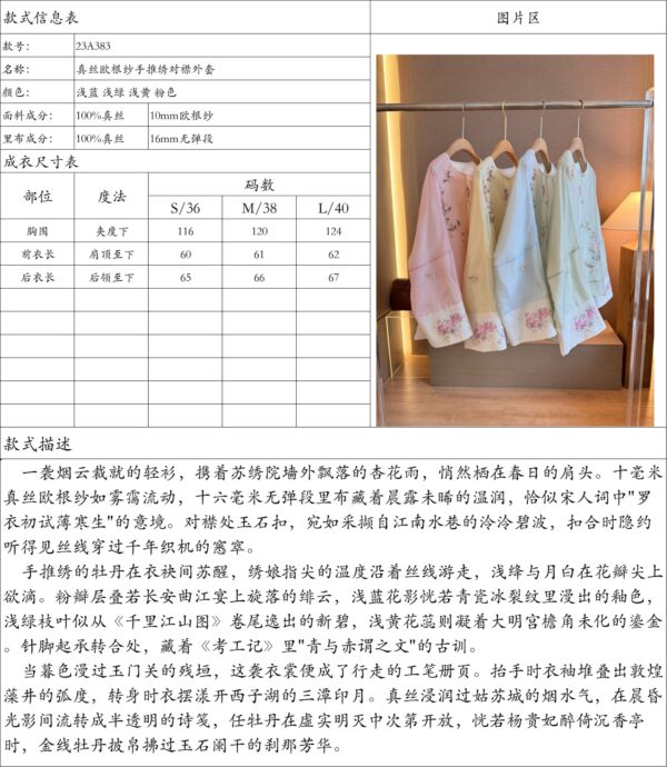 New Chinese-style National Fashion High Customization Heavy Mulberry Silk Coat